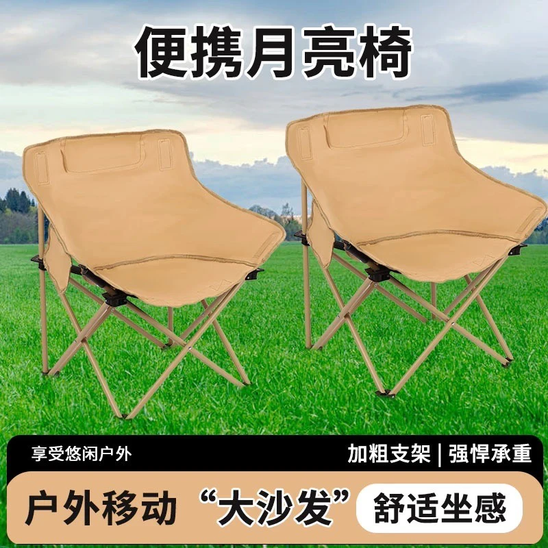 成人月亮倚户外沙发折叠倚户外露营钓鱼倚子舒适靠背倚
