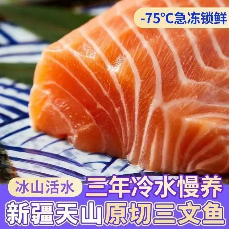【当天现切中段】国产冰鲜三文鱼中段油脂丰厚软糯顺丰冷链发货