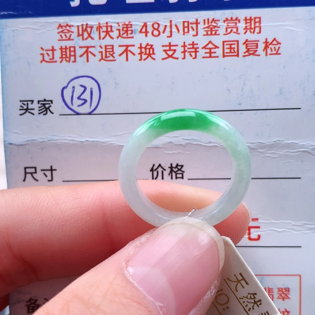 未镶嵌戒指翡翠9号