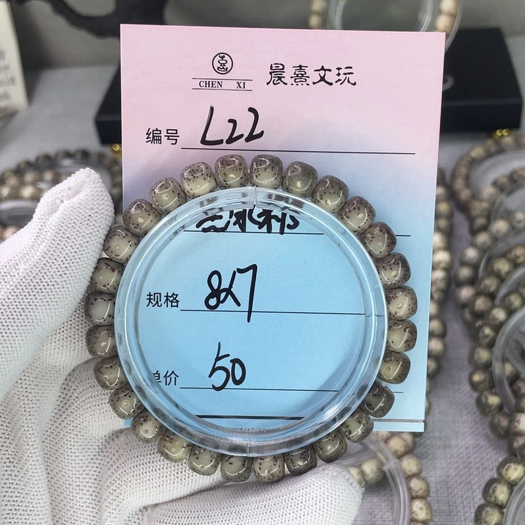 手串星月菩提22黑冰糖
