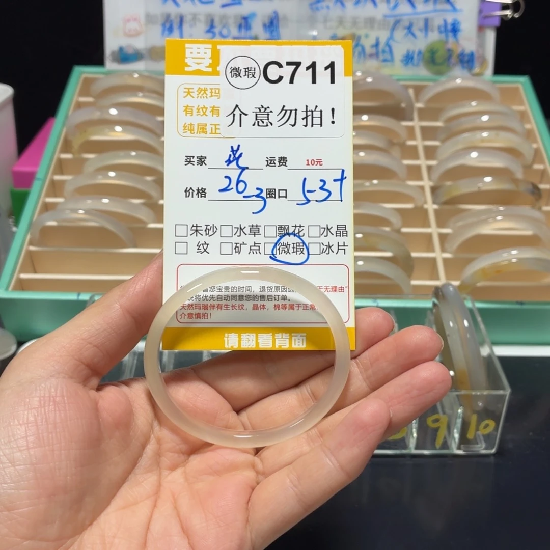 去****玛瑙/玉髓手镯未镶嵌c711