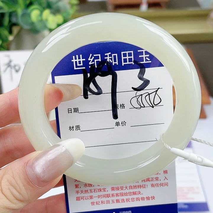 【闪购商品】和田玉手镯未镶嵌