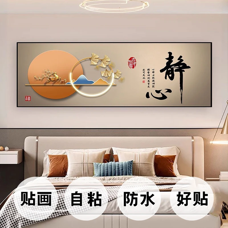 自粘主卧床头装饰画风景画客厅沙发背景墙卧室床头山水画贴画