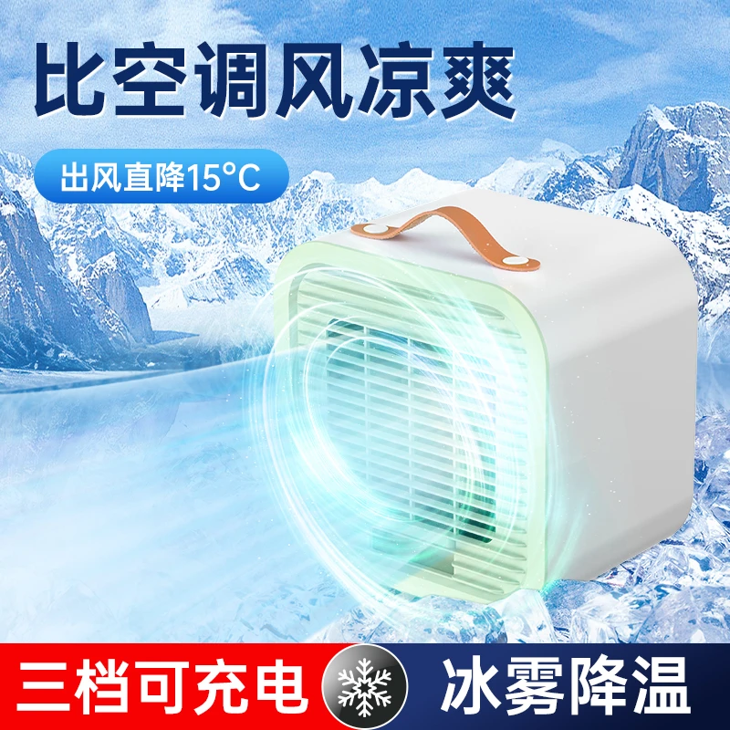 小风扇桌面电风扇小型宿舍家用卧室办公室迷你空气循环扇充电款