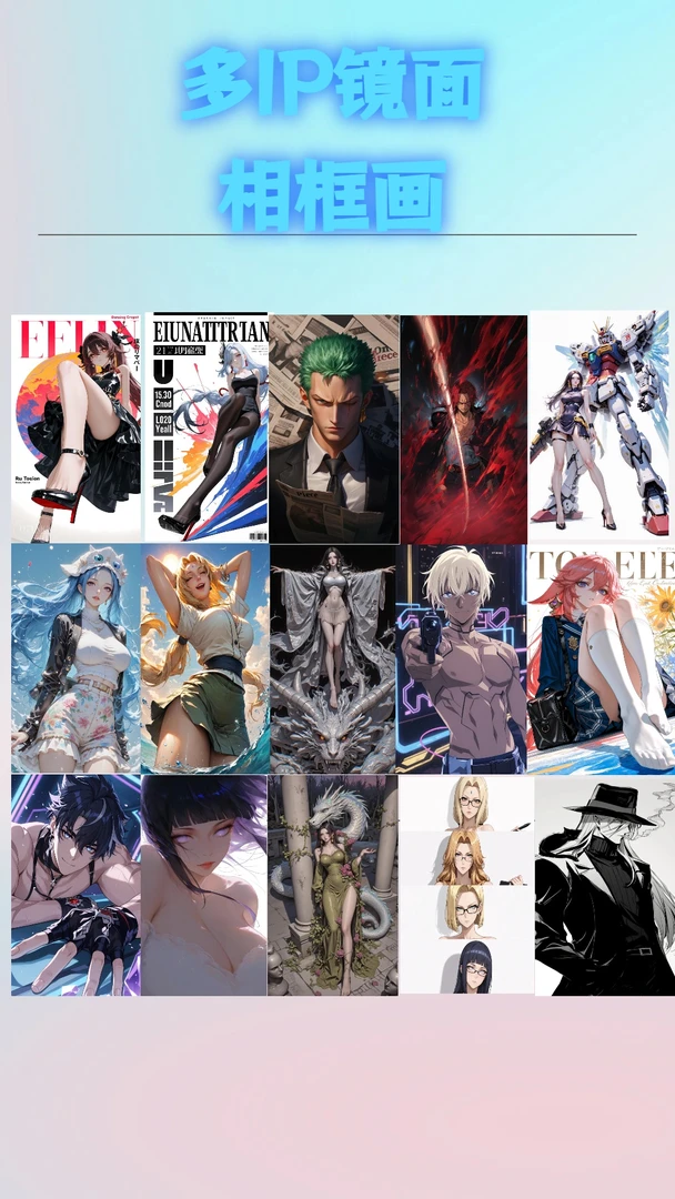 【常威专属玩法】多IP动漫镜面相框画柯南鬼灭原神海贼火影同人二创