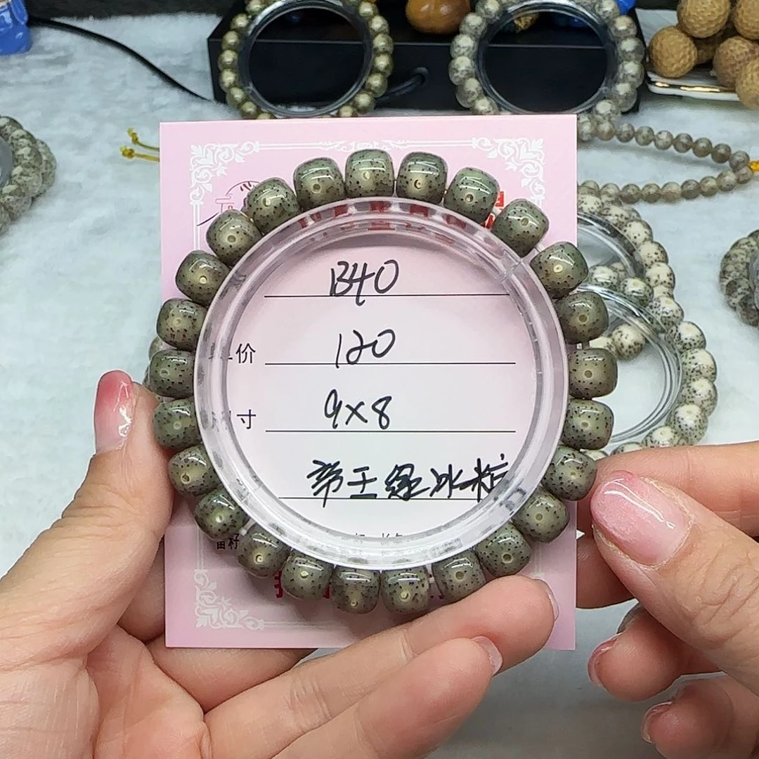 心月星月菩提一号B40