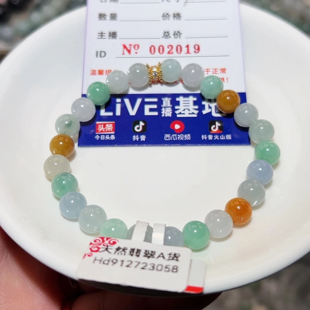 翡翠手链未镶嵌巡*海天然翡翠