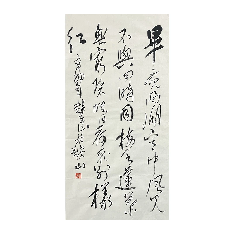 b-2332赵本山书法软片58*118cm