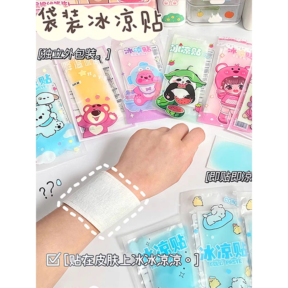【初夏囤货必备】袋装冰凉贴 降温散热军训防中暑手机散热-0304-066