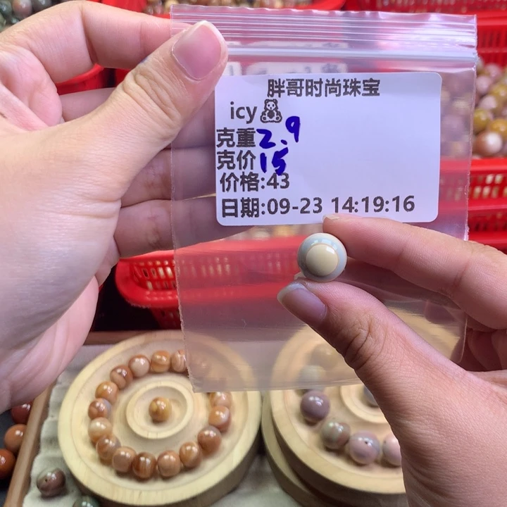 i****未镶嵌手串石英质玉