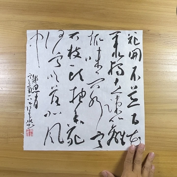 书法中书协老师书法作品