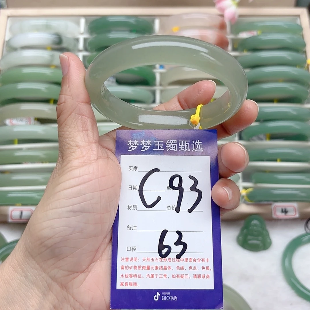 石英质玉手镯未镶嵌旺****?