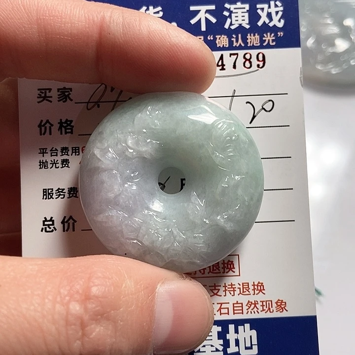 定制翡翠未镶嵌S***y不退