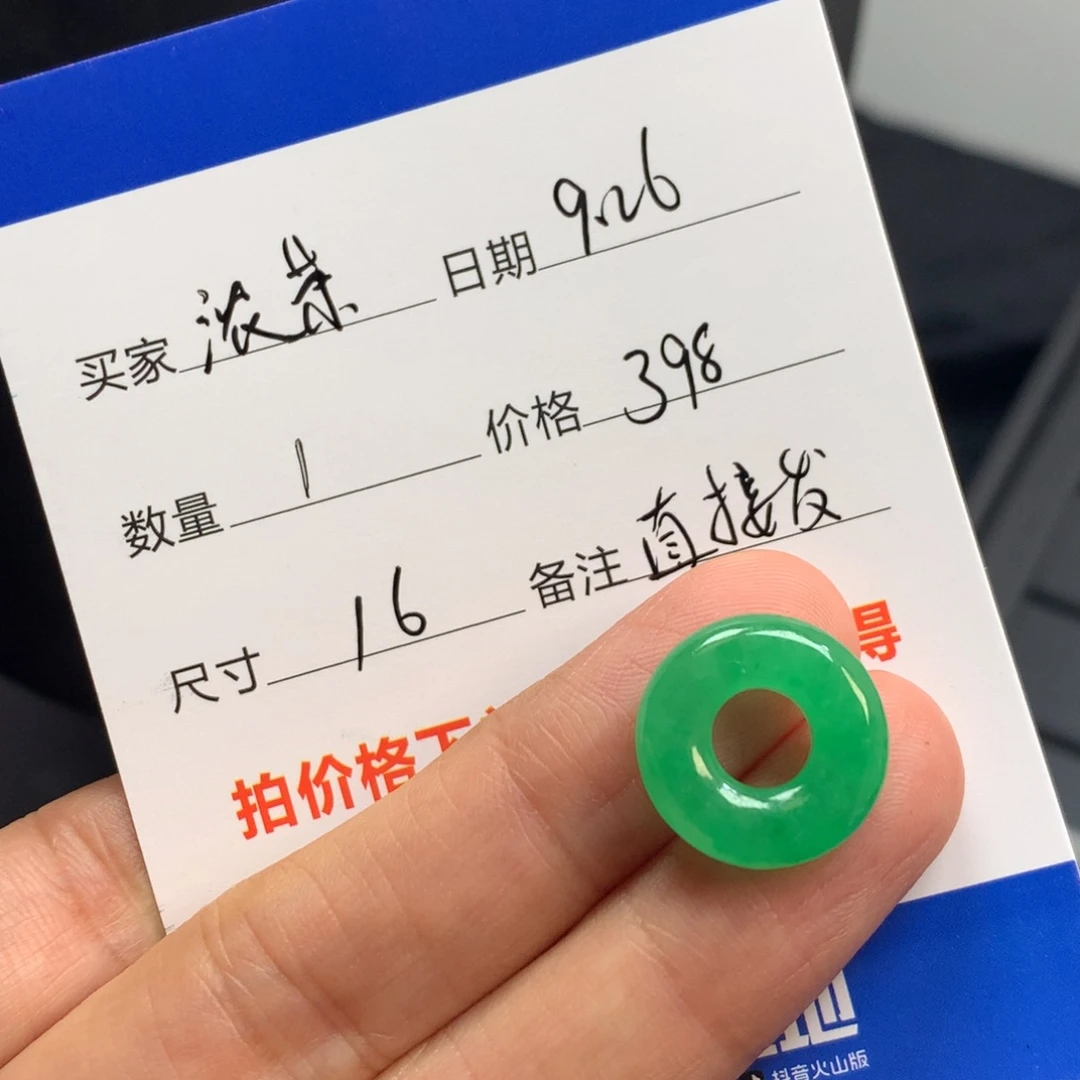 浓***茶绿色甜甜圈575784