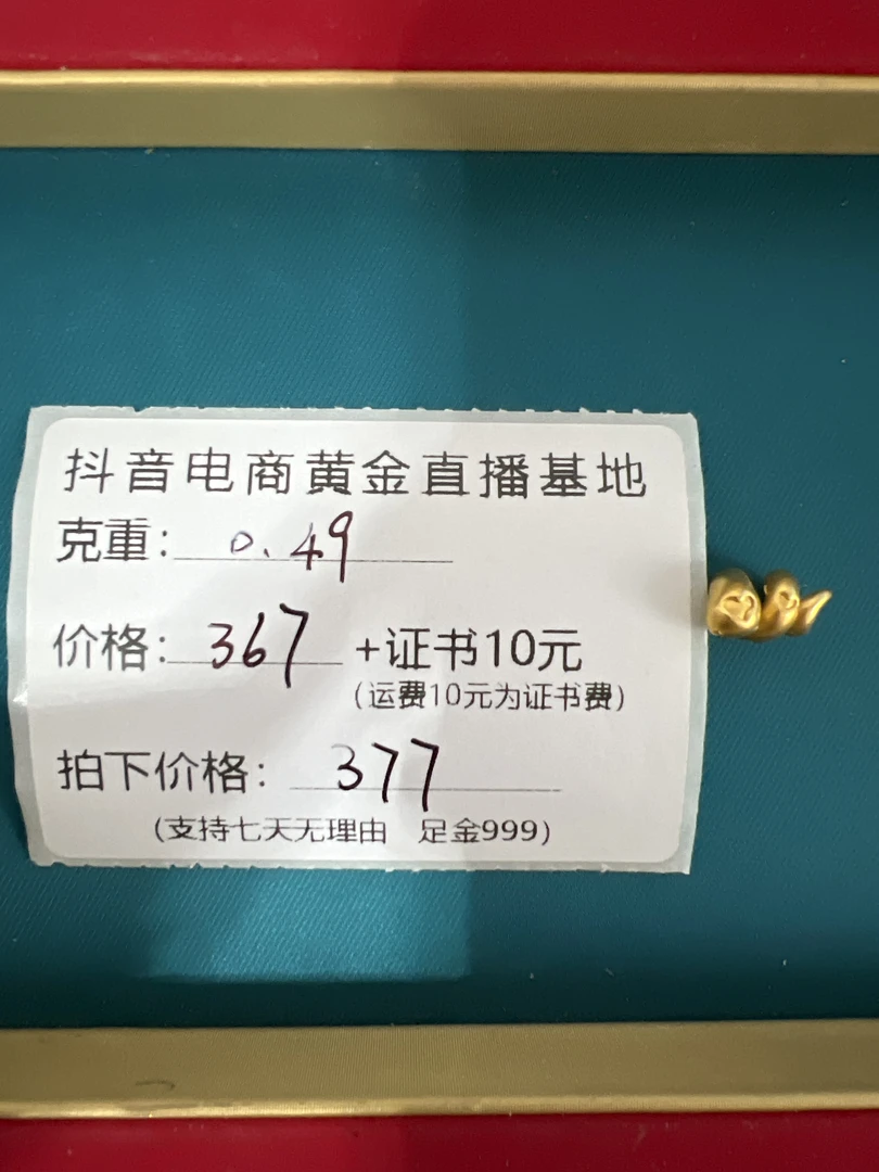 足金999卷卷蛇黄金