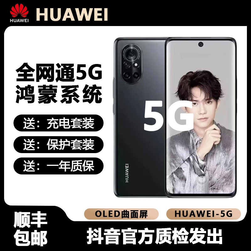 准新品 Huawei/华为 华为正品 双系统手机鸿蒙麒麟旗舰曲面屏5G