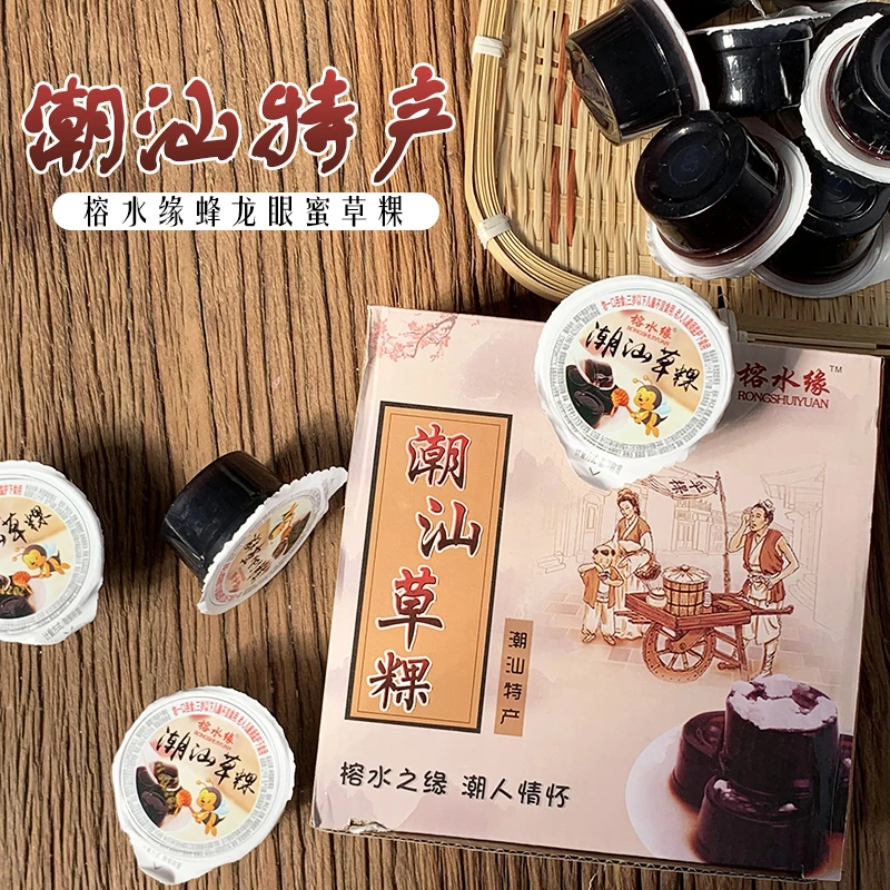 【晓丽呀专属】潮汕草粿果冻潮汕特产
