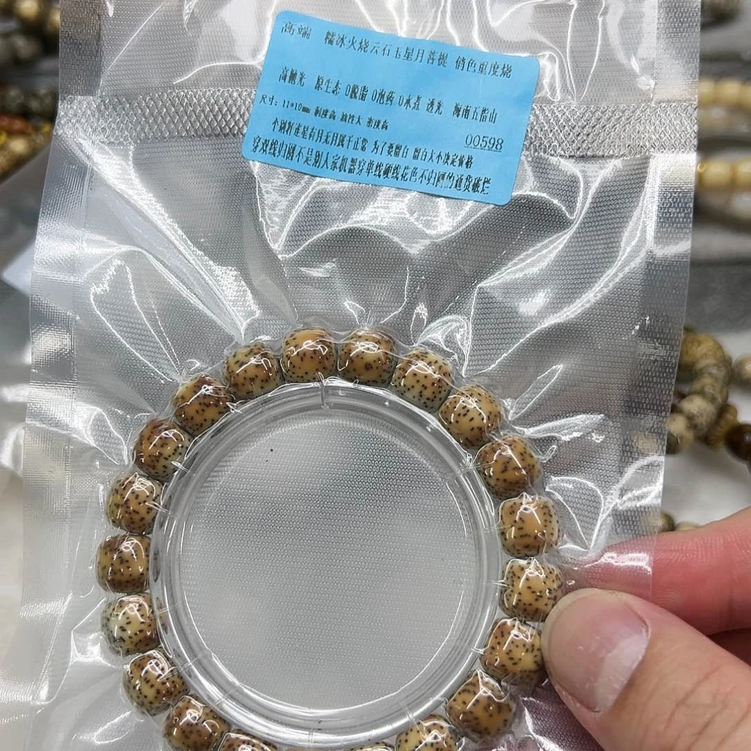 星月菩提手串145高端火烧云星月菩提单圈1.1