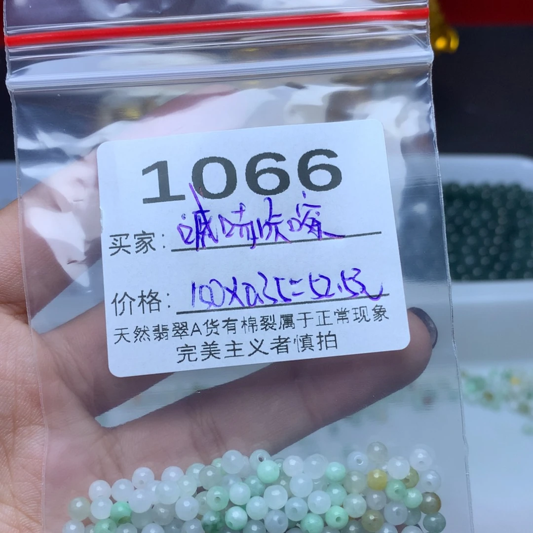 【闪购商品】翡翠手链未镶嵌嘁**嚓散珠