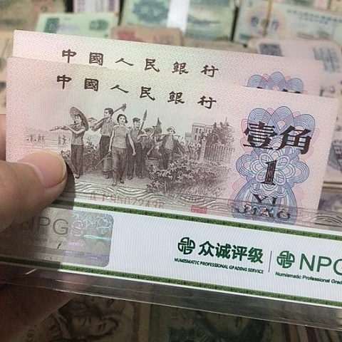 2张退市旧红号一角号码随机