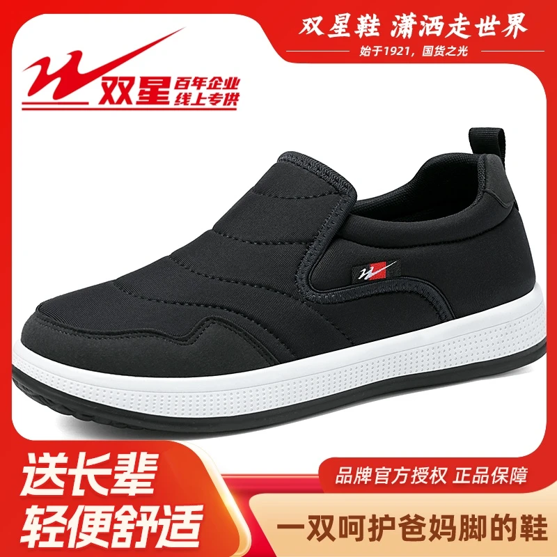 双星八特老北京布鞋秋季一脚蹬软底老人鞋男爸爸鞋中老年健步鞋