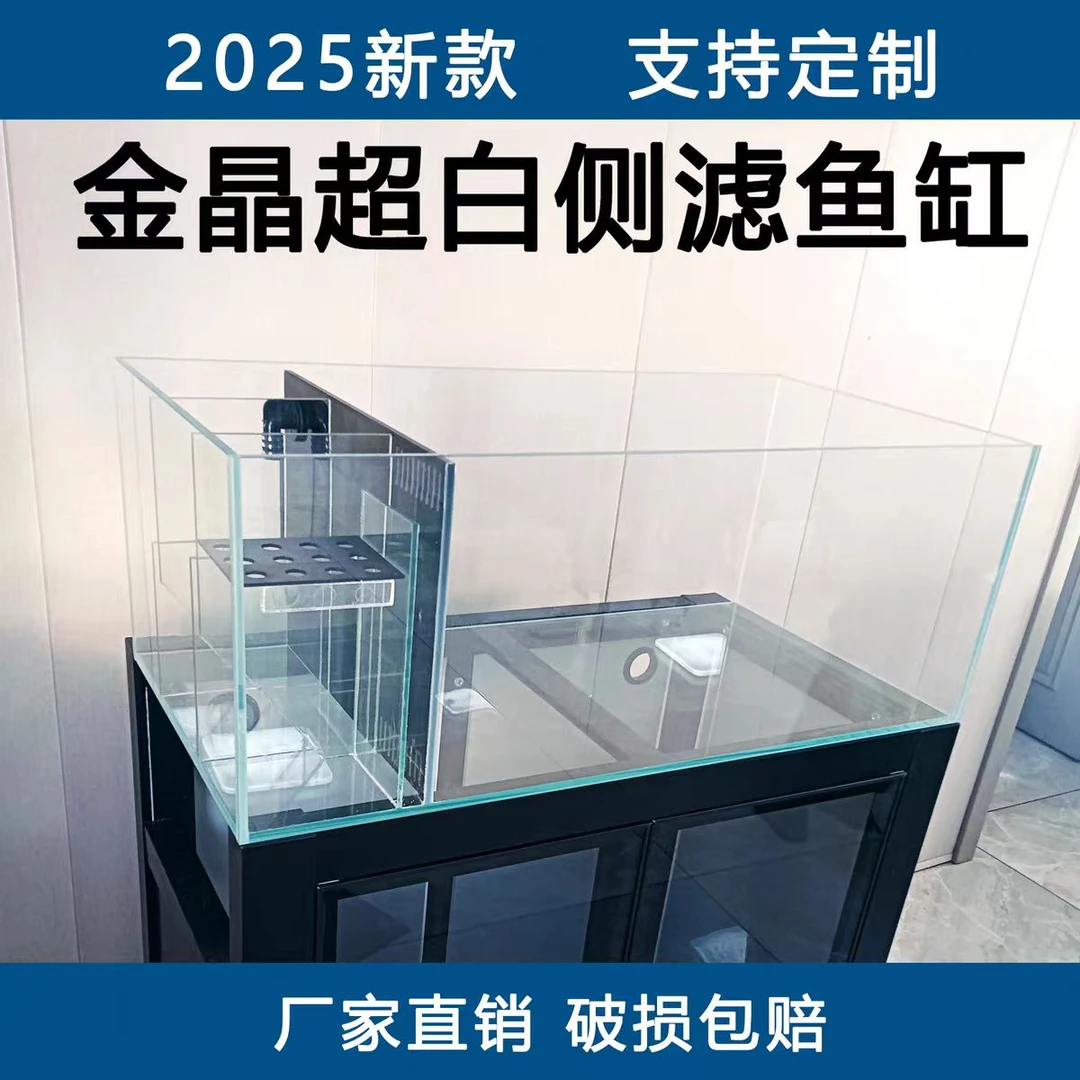 鱼缸客厅家用超白玻璃中小型免换水造景金鱼缸侧滤