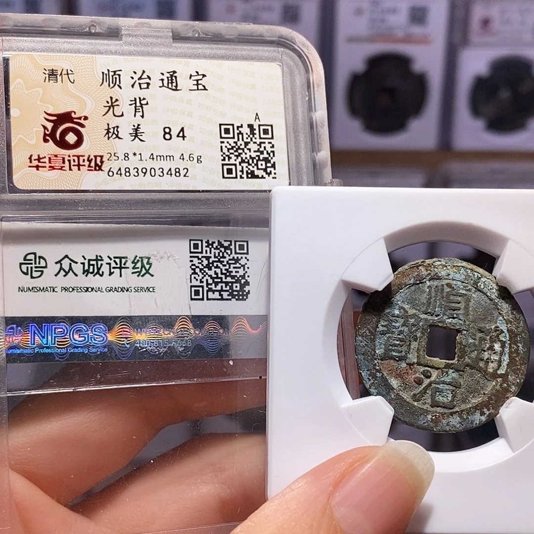 铜顺治 光背 3482