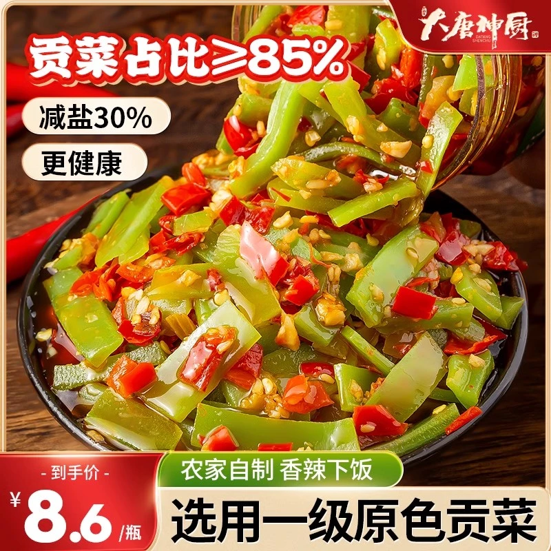 剁椒贡菜开味即食下饭菜农家彩椒香辣脆贡菜湖南特产苔菜拌饭咸菜