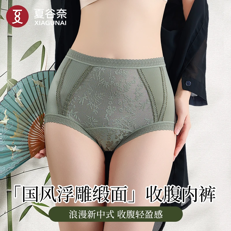 夏谷奈新国风浮雕刺绣x缎面女士内裤轻收腹加长蚕丝裆【达人专用】