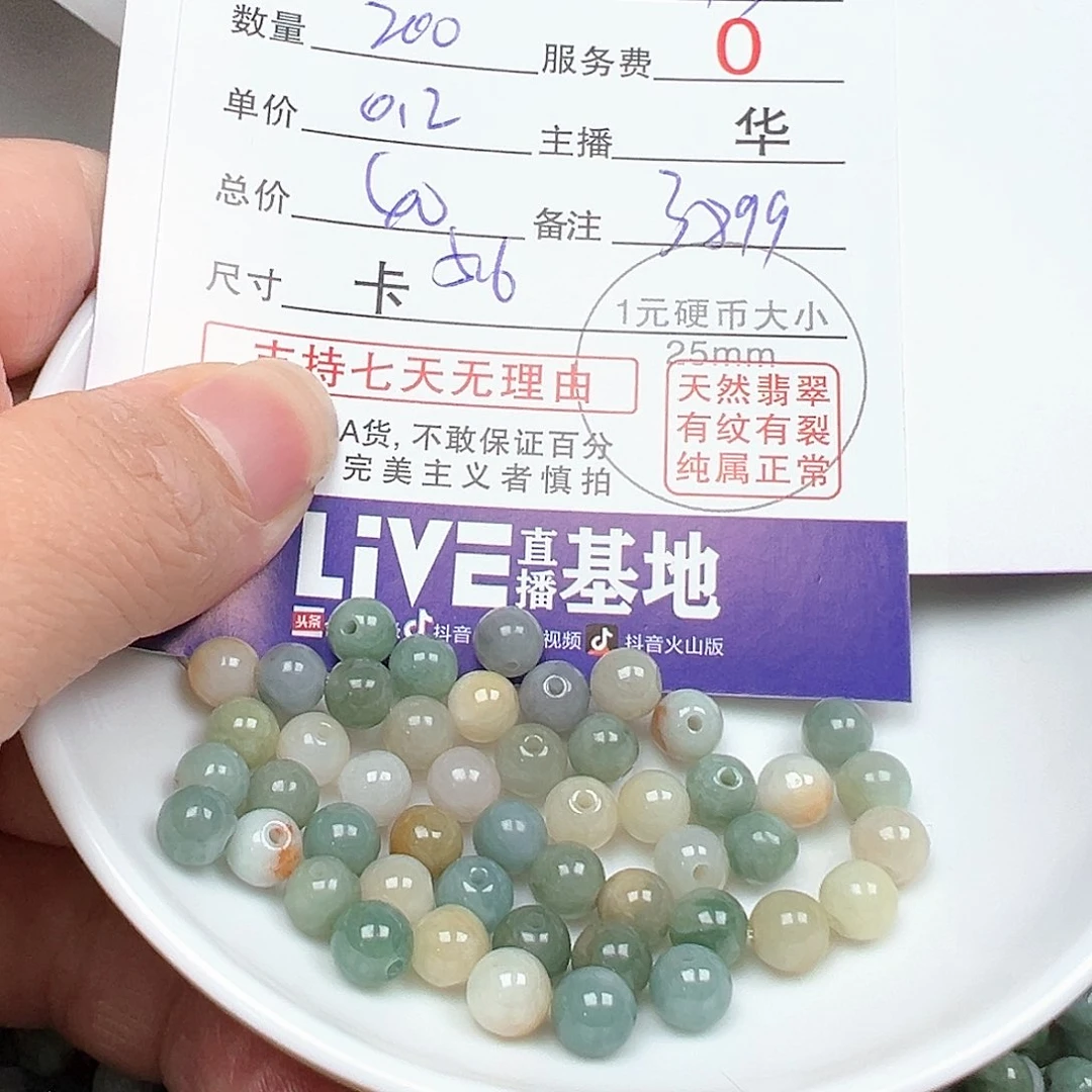 翡翠手链未镶嵌镇****店货主货主