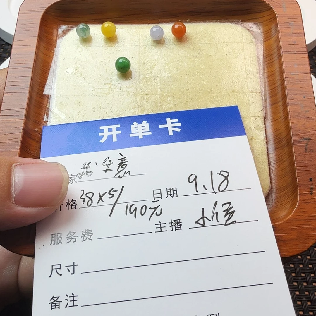 我***意散珠翡翠翡翠珠子