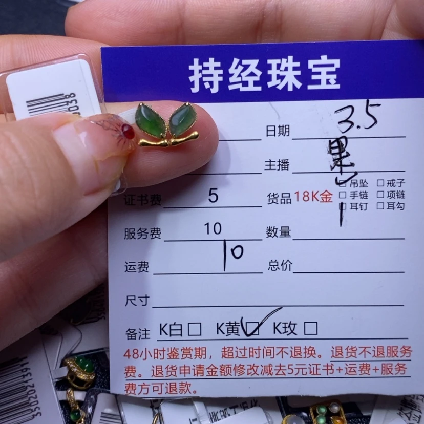 【闪购商品】翡翠吊坠(不含链)18K金镶嵌