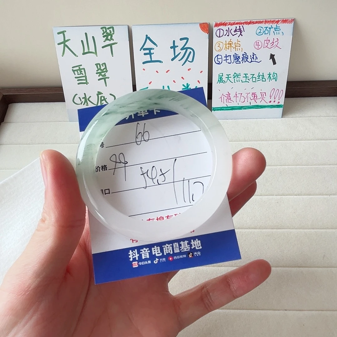 未镶嵌手镯石英质玉66-54.5