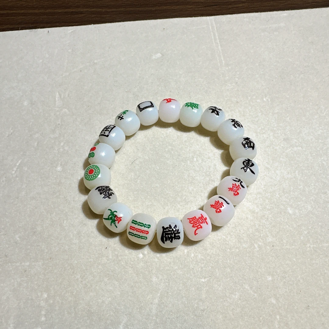 天然白玉菩提雕刻麻将手串