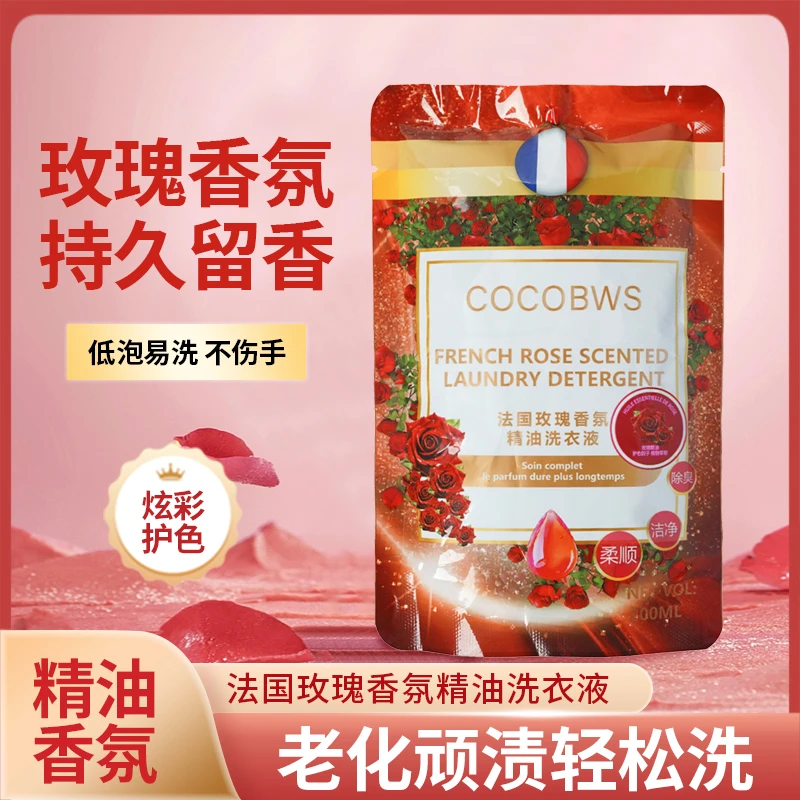 【拍5单发6单】玫瑰香氛洗衣液200ml/袋  YS