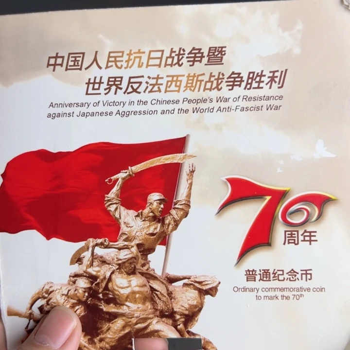 其他普通金属点一两冠68062001