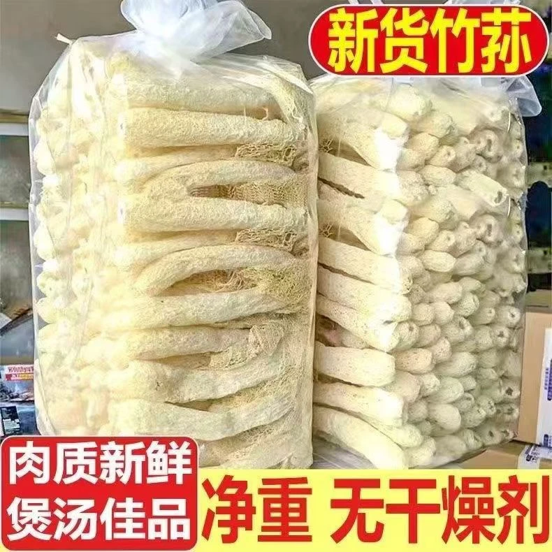 竹荪干货特产官煲汤火锅食材竹生菌新鲜竹笙无硫短裙竹荪