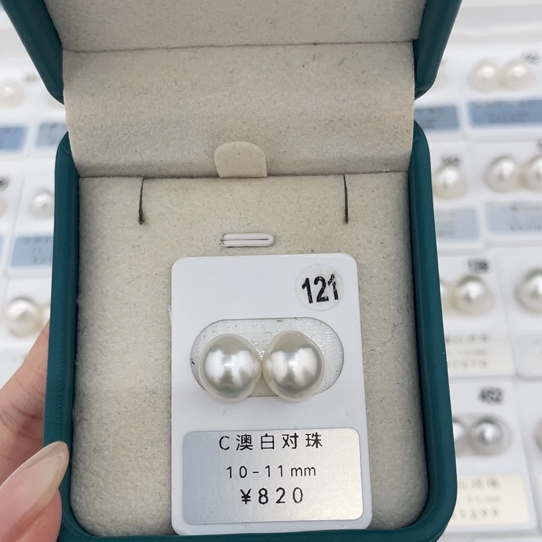 定制海水珍珠未镶嵌裸珠澳白冷银白10-11