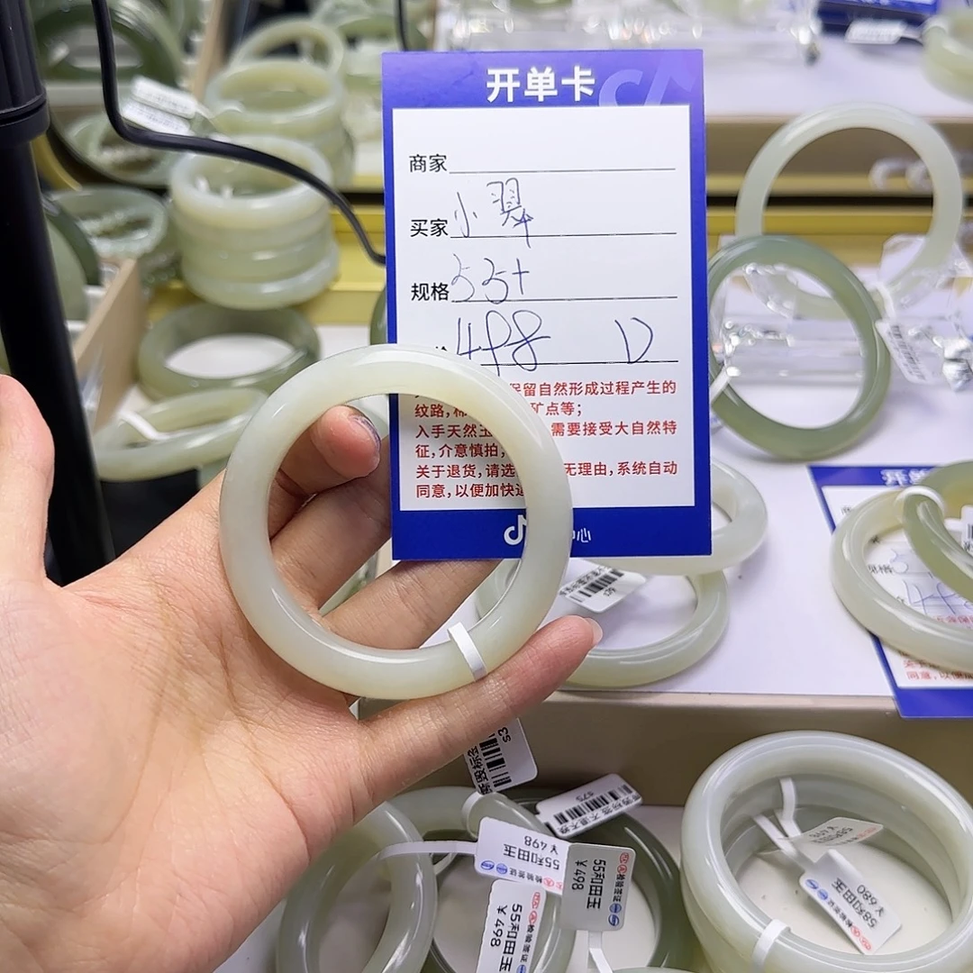 小***翠未镶嵌手镯和田玉
