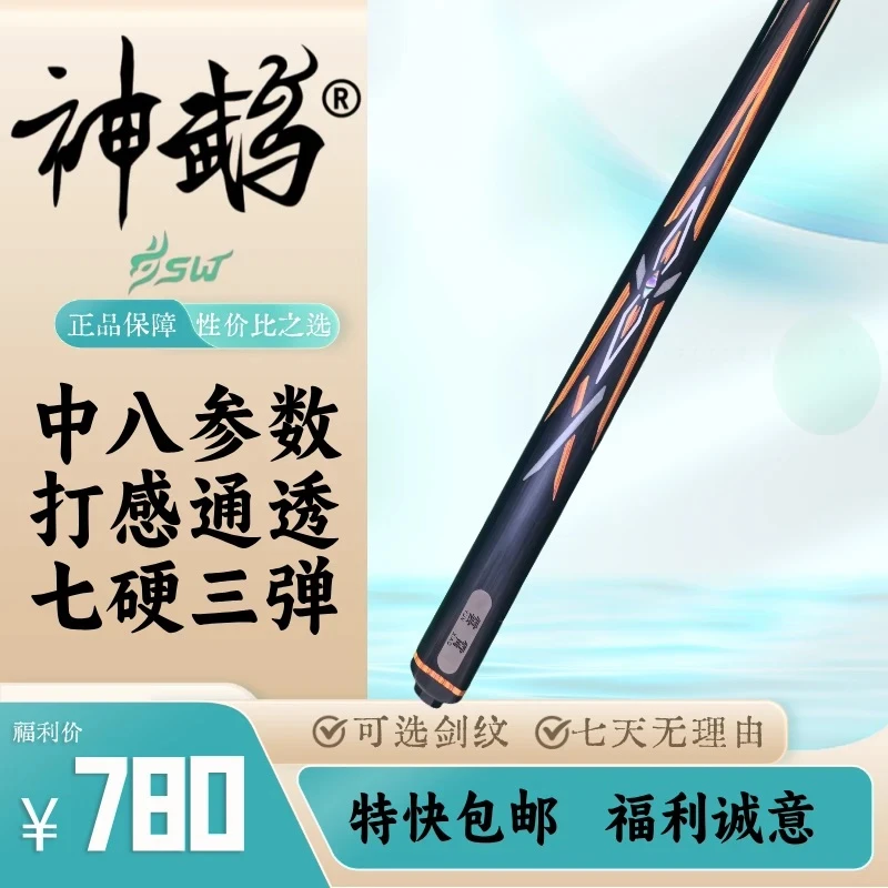 神鹉云霄台球杆系列小头杆中美式黑八桌球房乌木镶嵌手工通体球杆