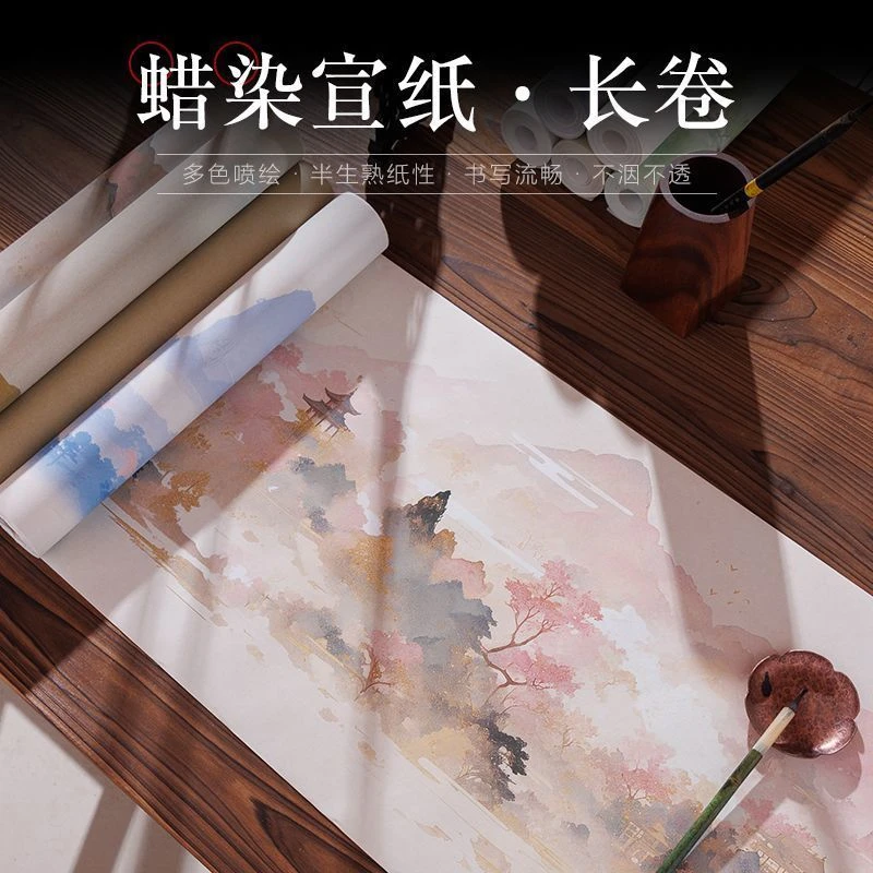 蜡染微喷宣纸长卷半生熟方格竖格古风书法练字专用纸