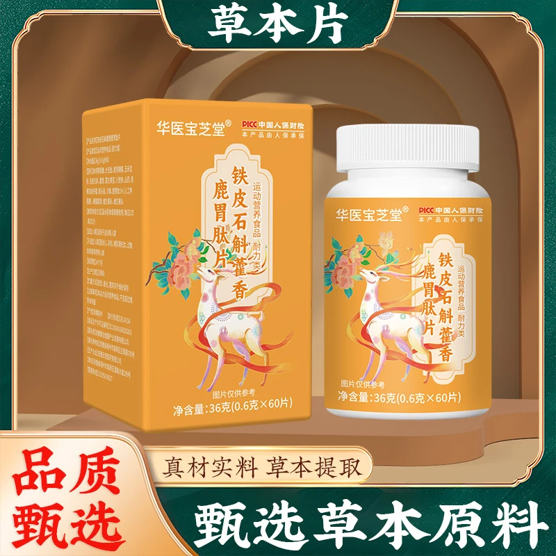 植物提取  草本配方温和呵护 W