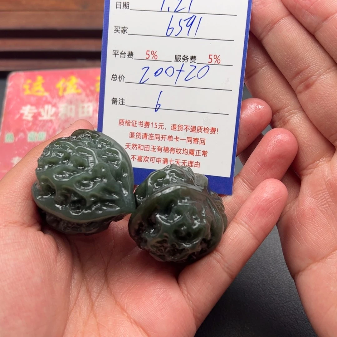 和田玉挂件未镶嵌用****7