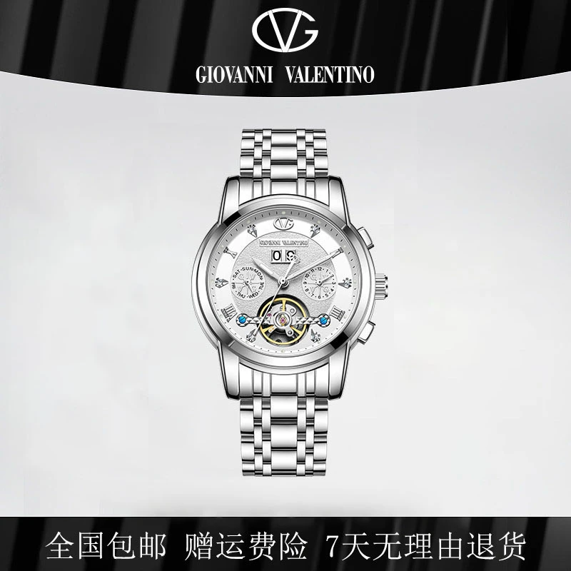 卓凡尼·华伦天奴【机械大师】镂空时尚百搭男士机械表GV8608