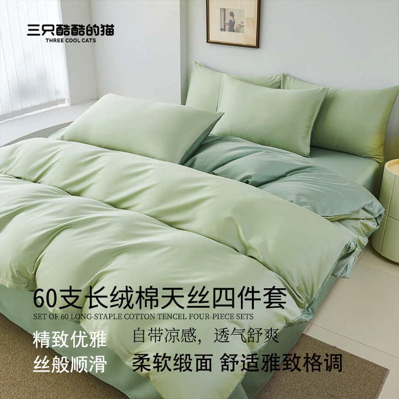 三只酷酷的猫【超细旦天丝】-东帝兴兰精天丝棉奢华四件套可机洗