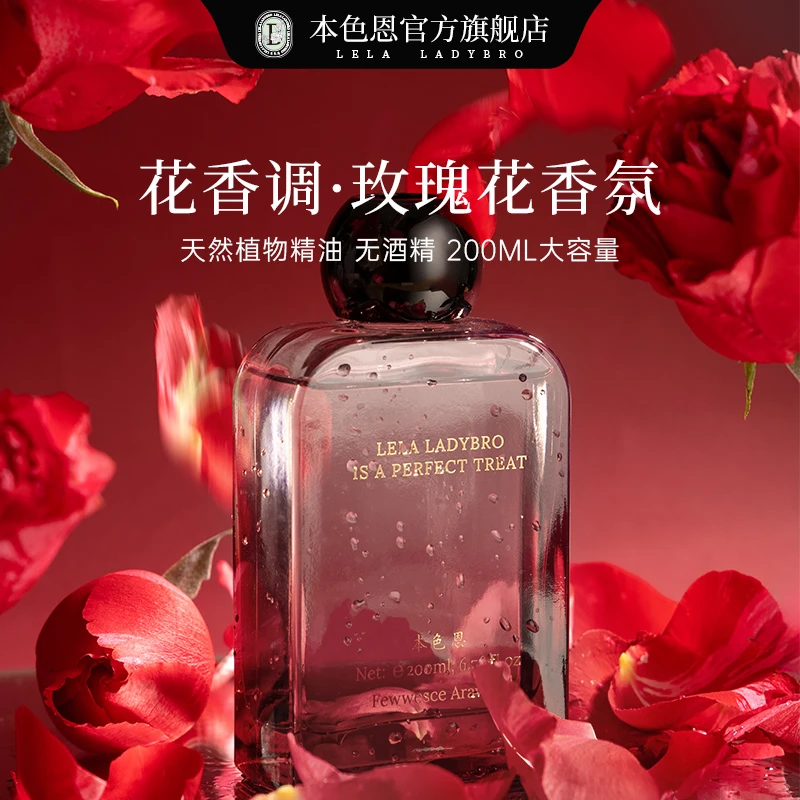 【官方正品】本色恩&UT她保加利亚玫瑰无火香薰200ml室内家用香氛