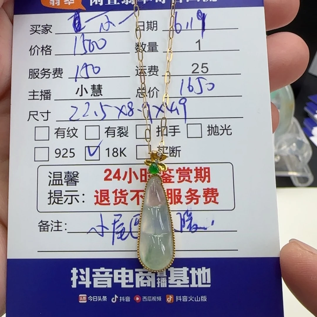 小***暖翡翠18K金镶嵌颈饰翡翠
