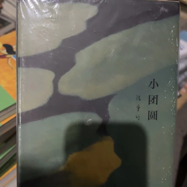 小团圆 闪购闪购闪购9微瑕