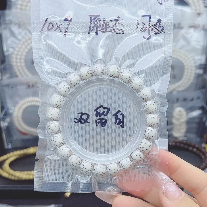 星月菩提吊坠10*9双留白原生态福利款