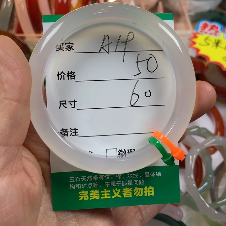 傻***爱玛瑙/玉髓未镶嵌手镯